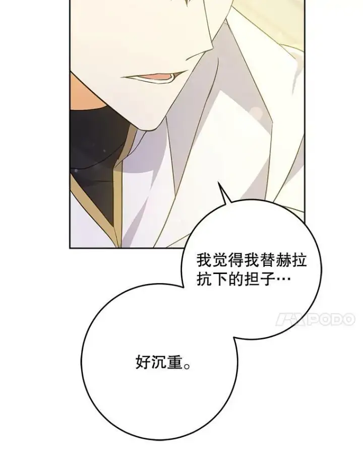 《请给我奶嘴》34.收徒图43