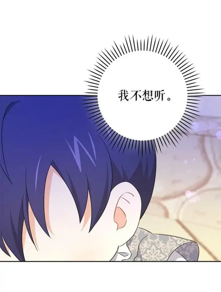 《请给我奶嘴》34.收徒图44