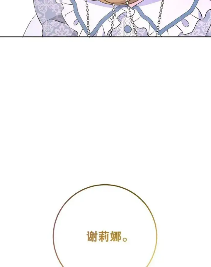 《请给我奶嘴》34.收徒图48
