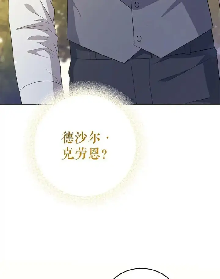 《请给我奶嘴》34.收徒图52
