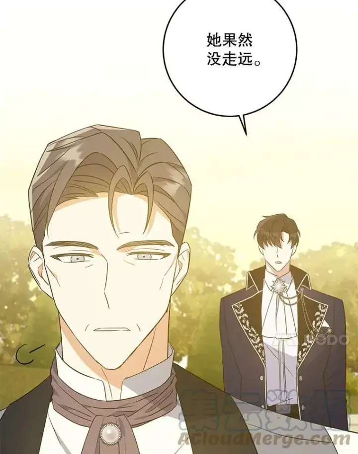 《请给我奶嘴》34.收徒图53