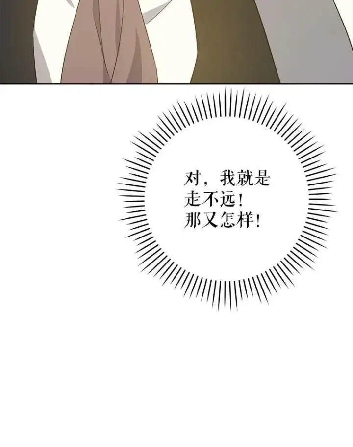 《请给我奶嘴》34.收徒图54