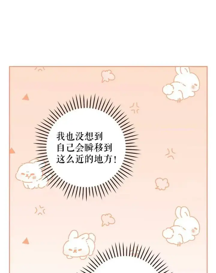《请给我奶嘴》34.收徒图55