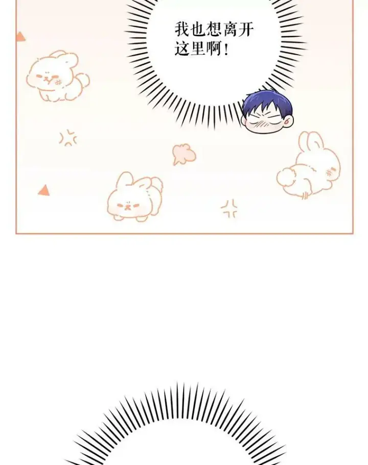 《请给我奶嘴》34.收徒图56