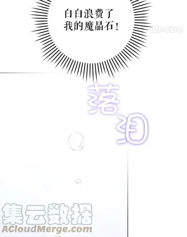 《请给我奶嘴》34.收徒图57