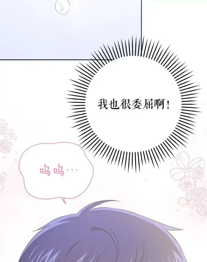 《请给我奶嘴》34.收徒图58
