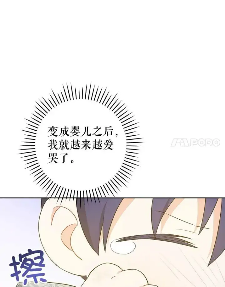 《请给我奶嘴》34.收徒图60