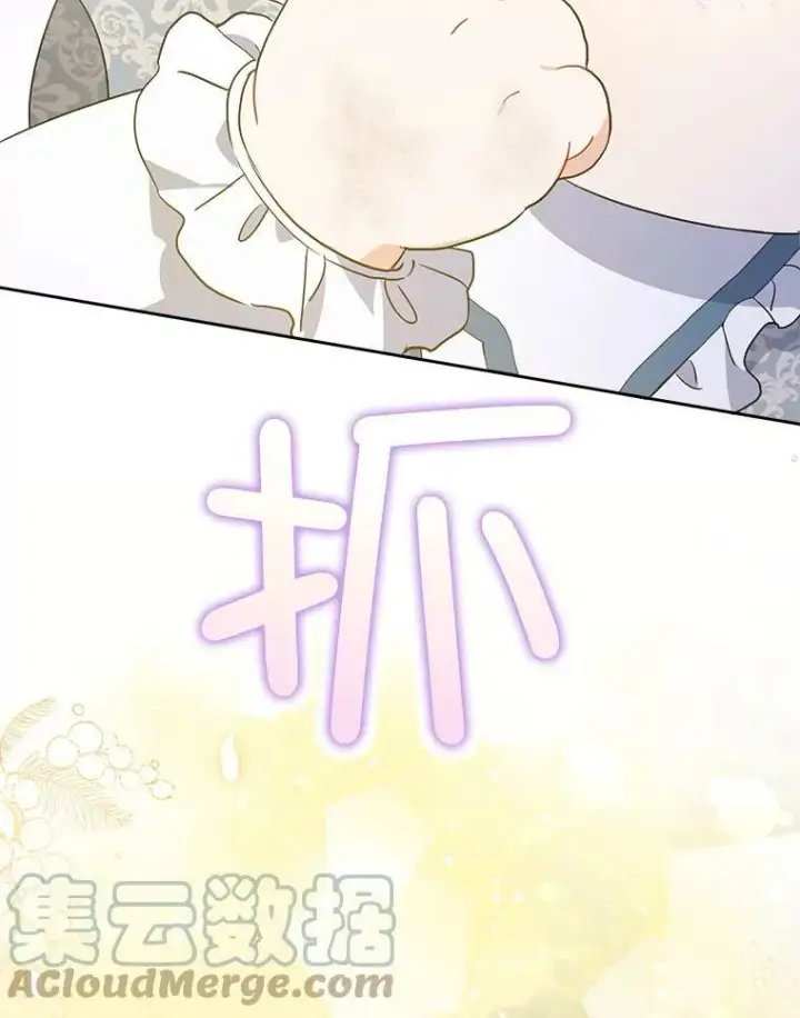 《请给我奶嘴》34.收徒图61