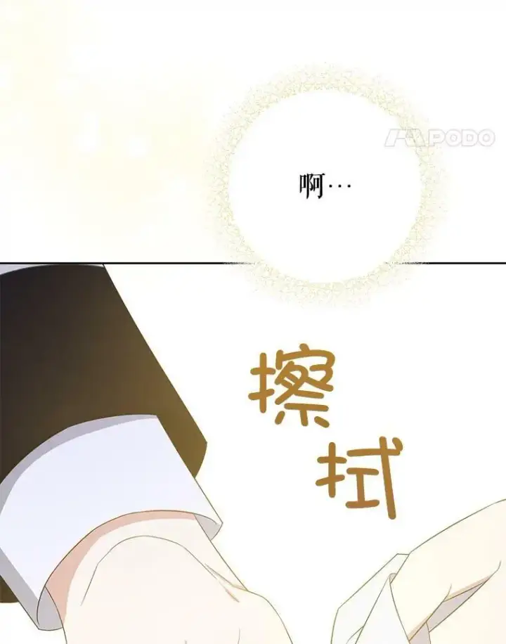 《请给我奶嘴》34.收徒图67