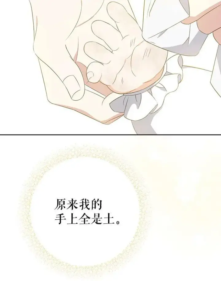 《请给我奶嘴》34.收徒图68