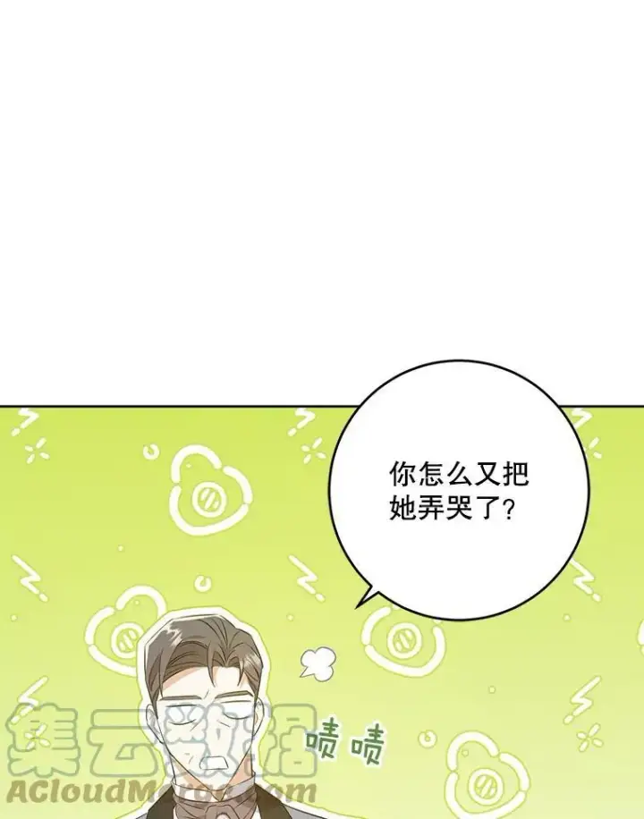 《请给我奶嘴》34.收徒图69