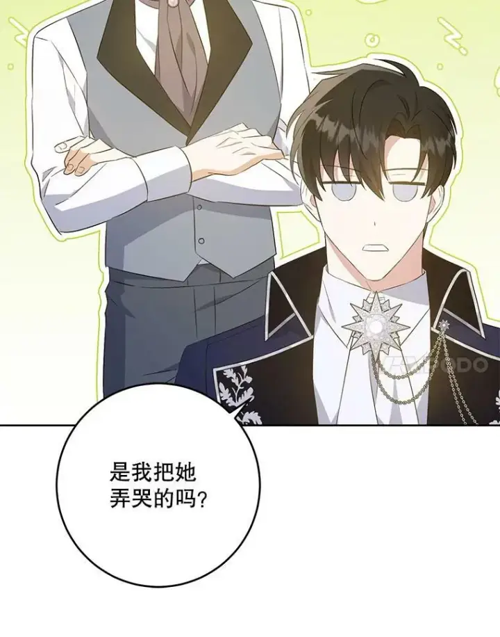 《请给我奶嘴》34.收徒图70