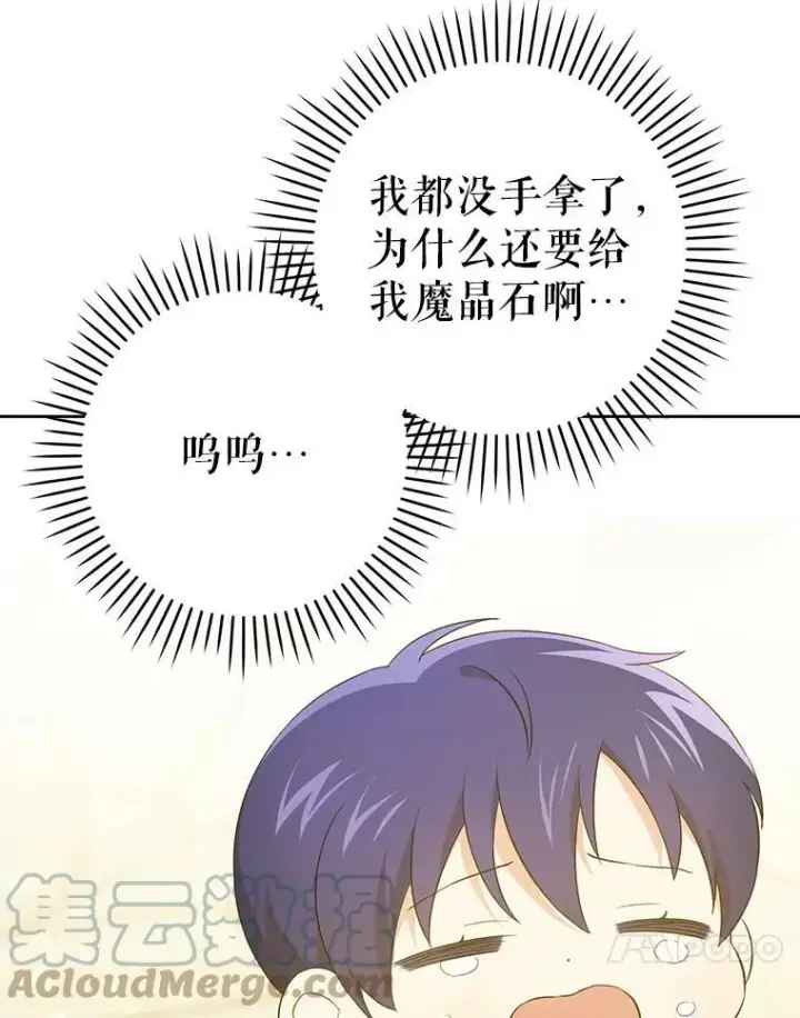 《请给我奶嘴》34.收徒图73