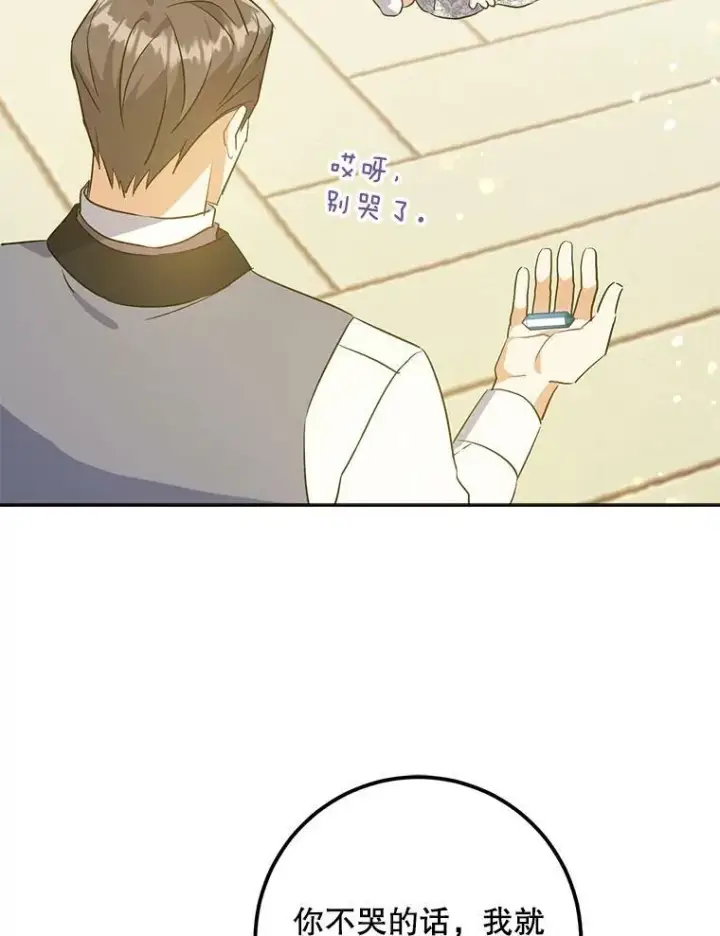 《请给我奶嘴》34.收徒图76