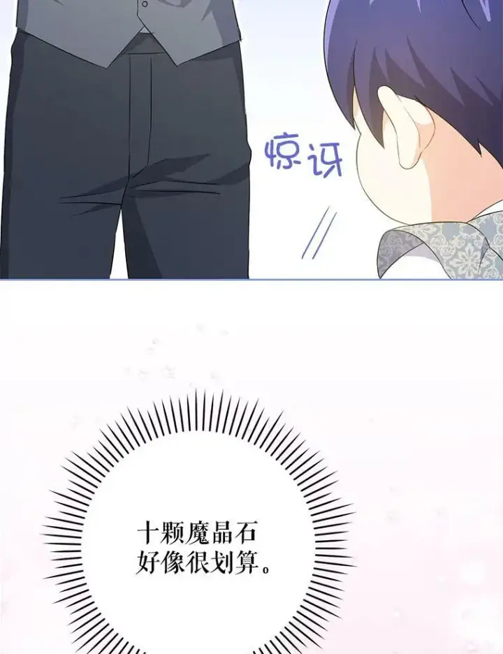 《请给我奶嘴》34.收徒图78
