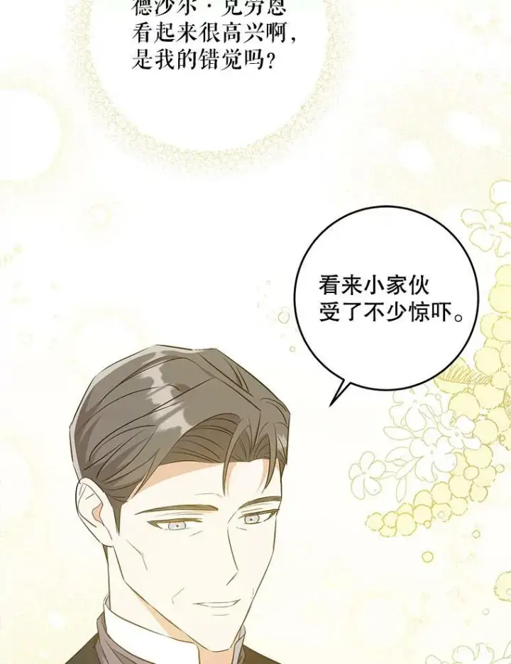 《请给我奶嘴》34.收徒图82