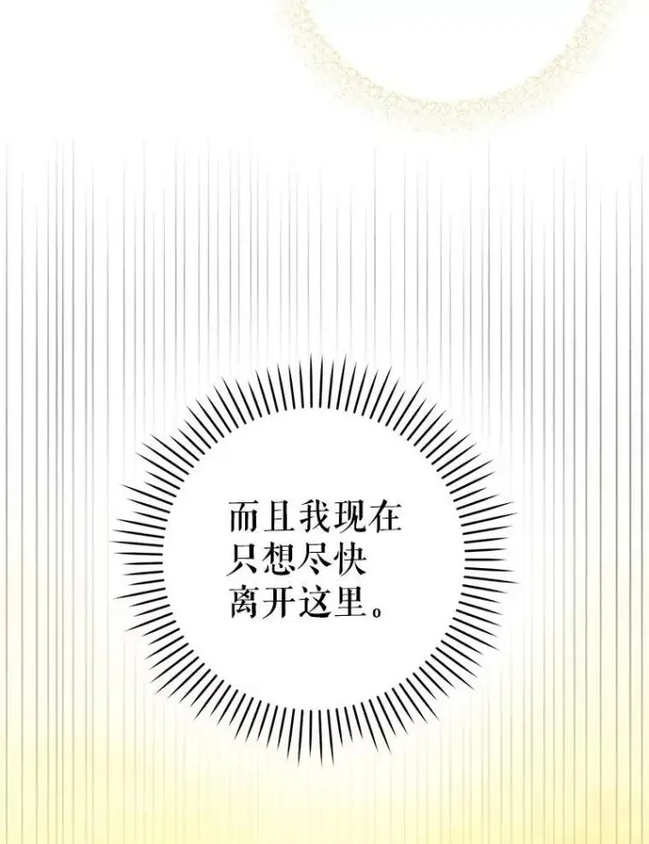《请给我奶嘴》34.收徒图86