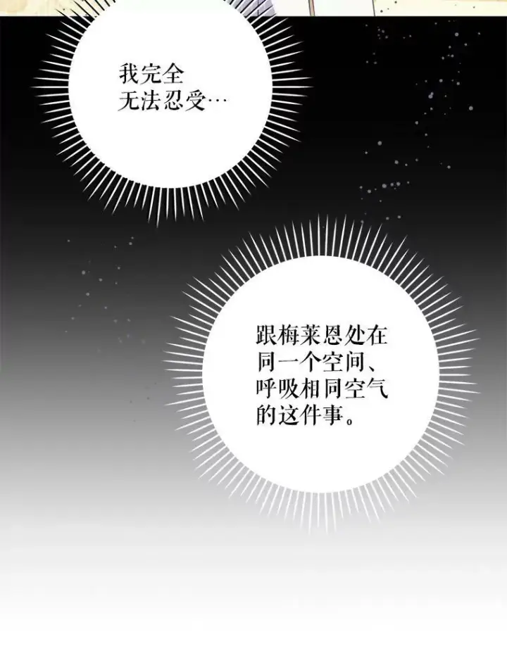 《请给我奶嘴》34.收徒图88