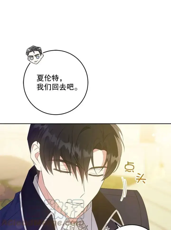 《请给我奶嘴》34.收徒图89