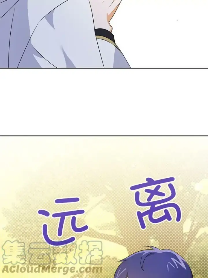 《请给我奶嘴》34.收徒图9