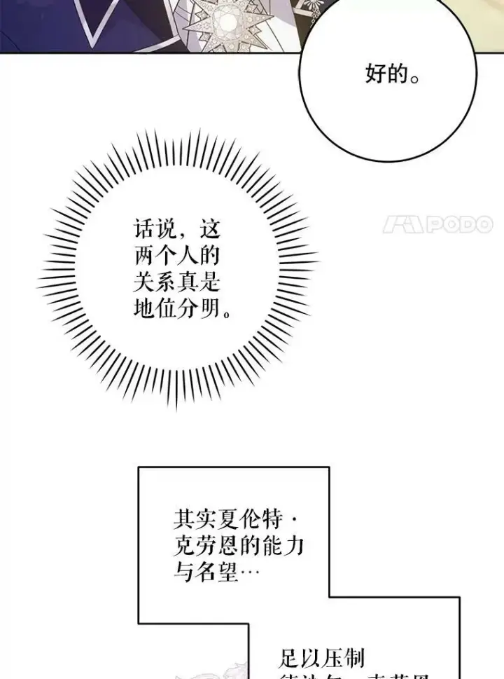 《请给我奶嘴》34.收徒图90