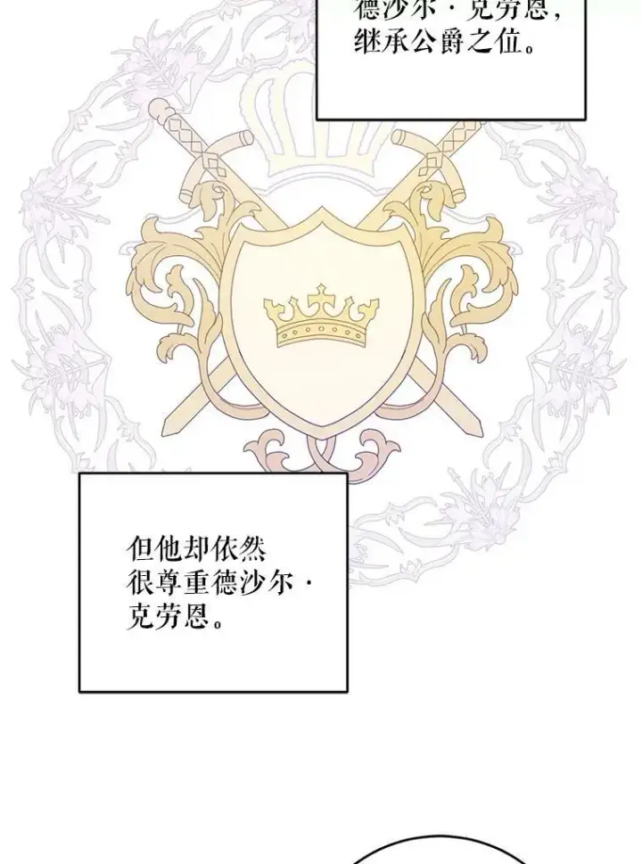 《请给我奶嘴》34.收徒图91