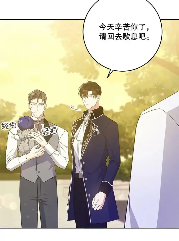 《请给我奶嘴》34.收徒图92