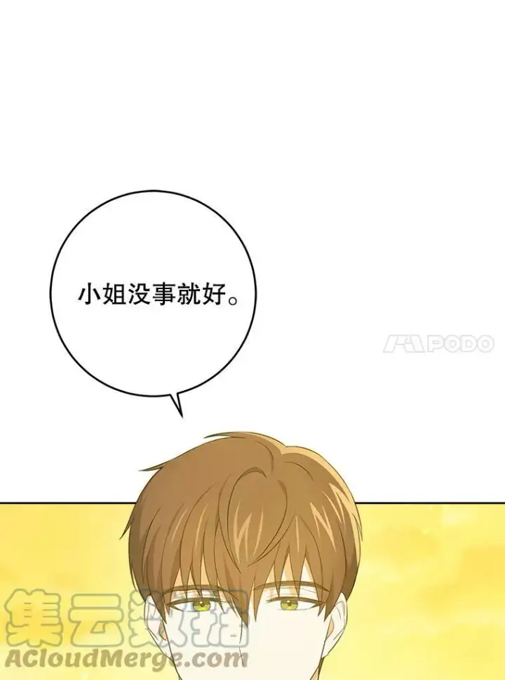 《请给我奶嘴》34.收徒图93