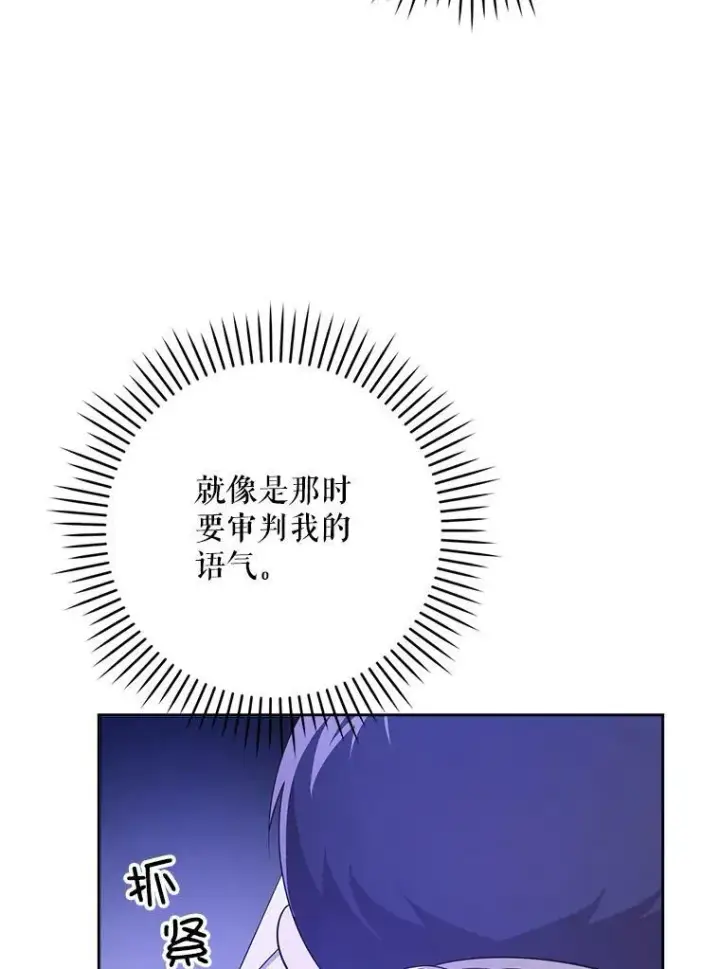 《请给我奶嘴》34.收徒图95