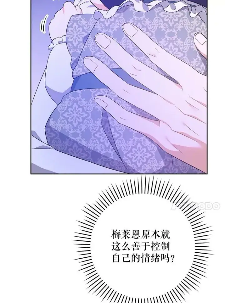 《请给我奶嘴》34.收徒图96