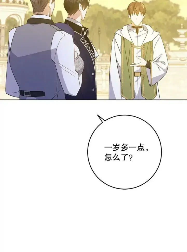 《请给我奶嘴》34.收徒图98