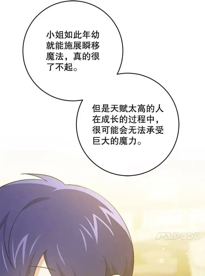 《请给我奶嘴》34.收徒图99