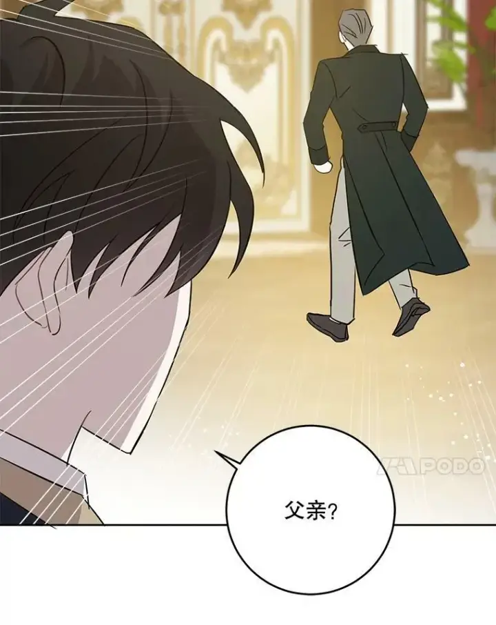 《请给我奶嘴》35.事情败露图108