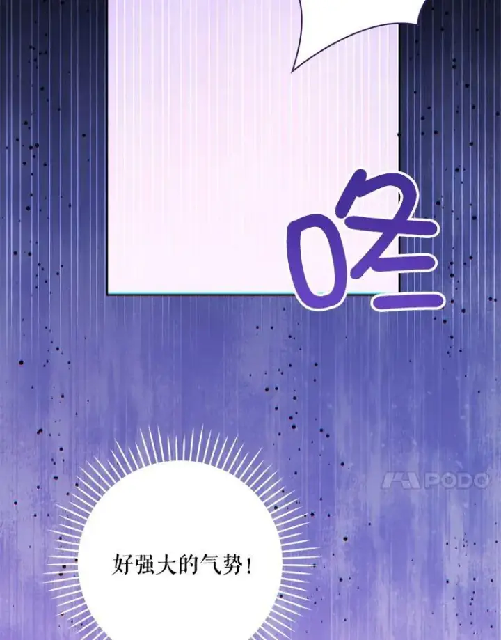 《请给我奶嘴》35.事情败露图11