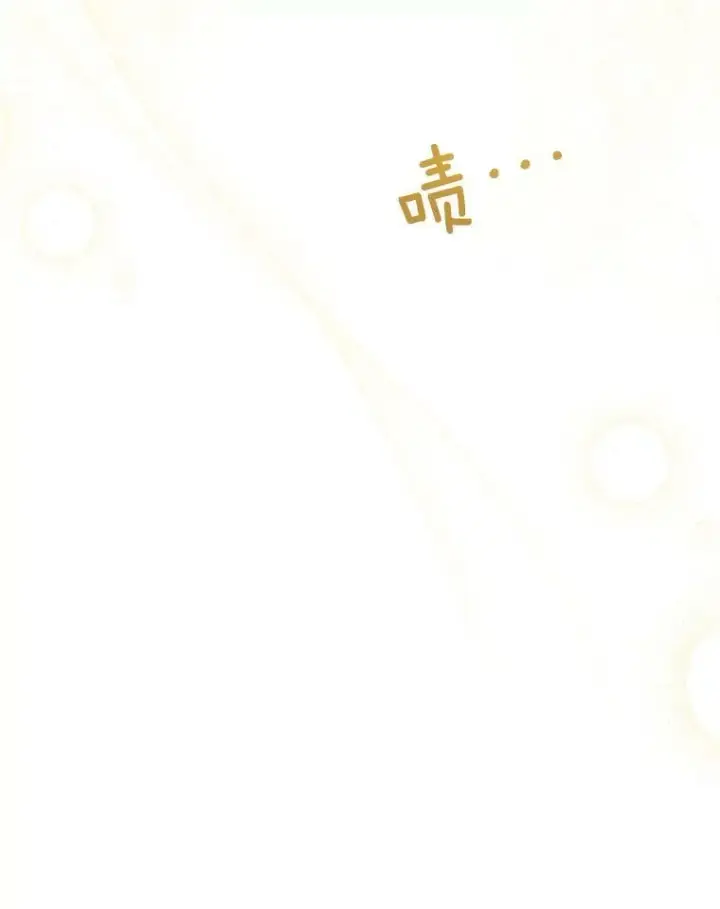 《请给我奶嘴》35.事情败露图114