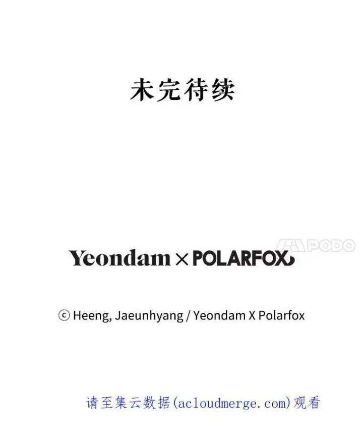 《请给我奶嘴》35.事情败露图115