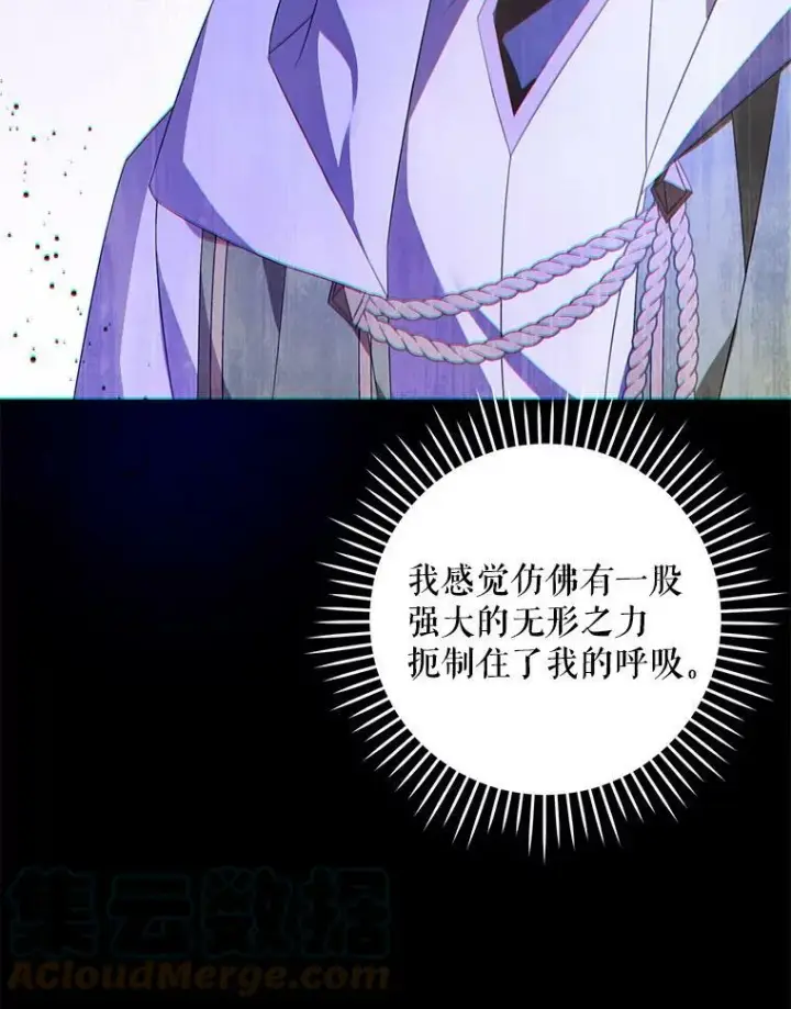 《请给我奶嘴》35.事情败露图13