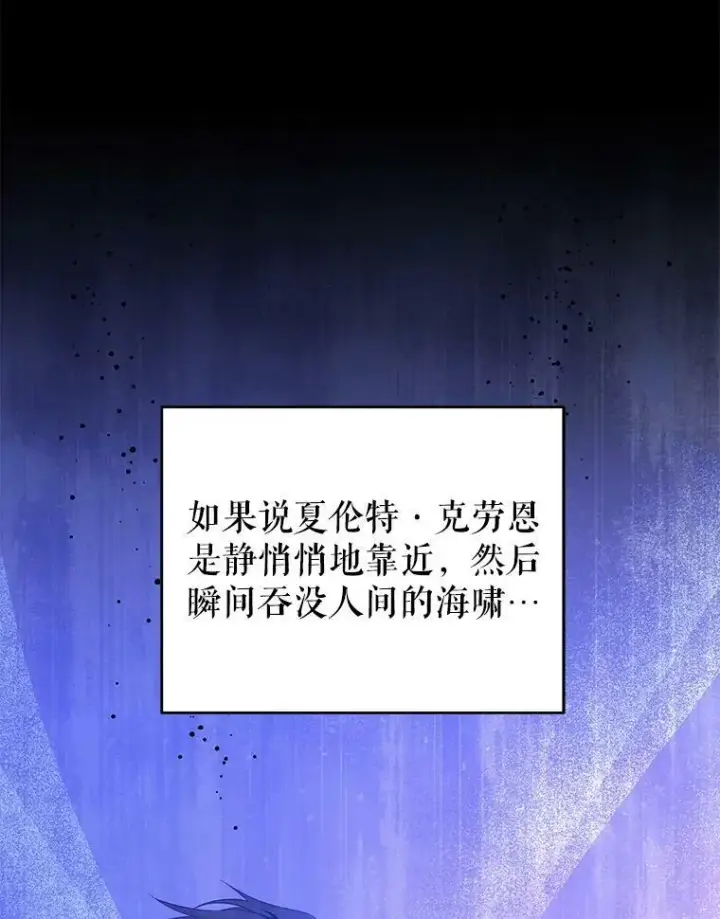 《请给我奶嘴》35.事情败露图14