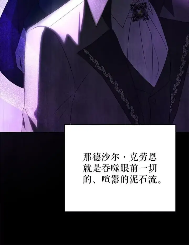 《请给我奶嘴》35.事情败露图16