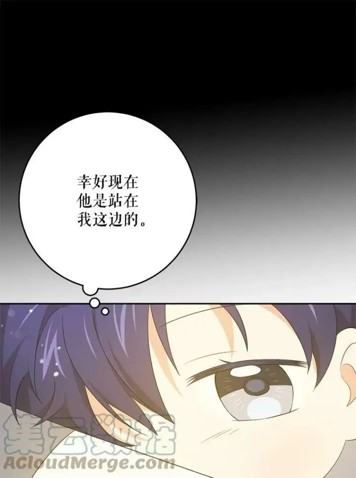 《请给我奶嘴》35.事情败露图17