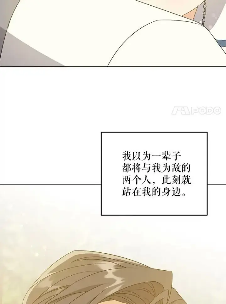 《请给我奶嘴》35.事情败露图18