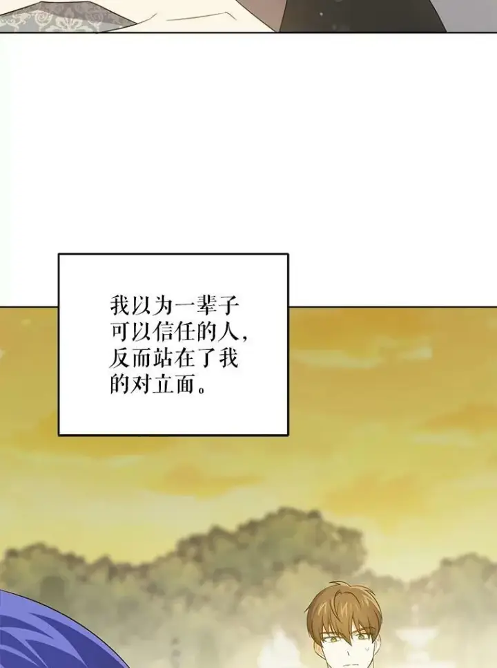 《请给我奶嘴》35.事情败露图20