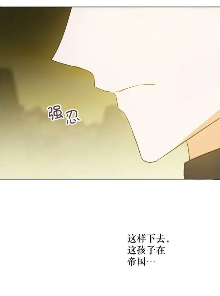 《请给我奶嘴》35.事情败露图22