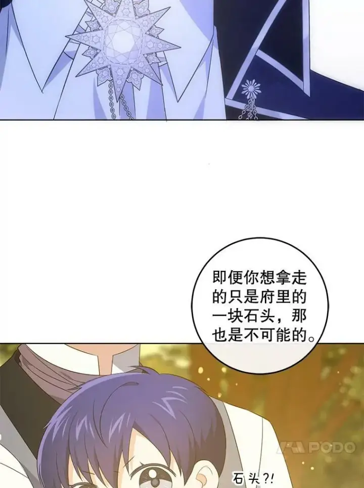 《请给我奶嘴》35.事情败露图27