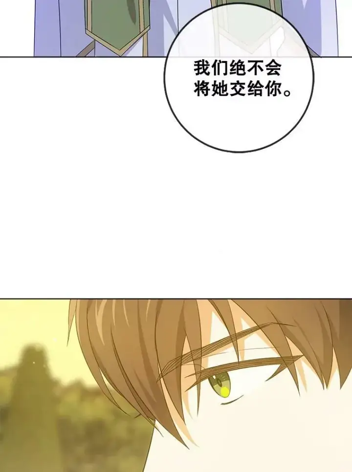 《请给我奶嘴》35.事情败露图30