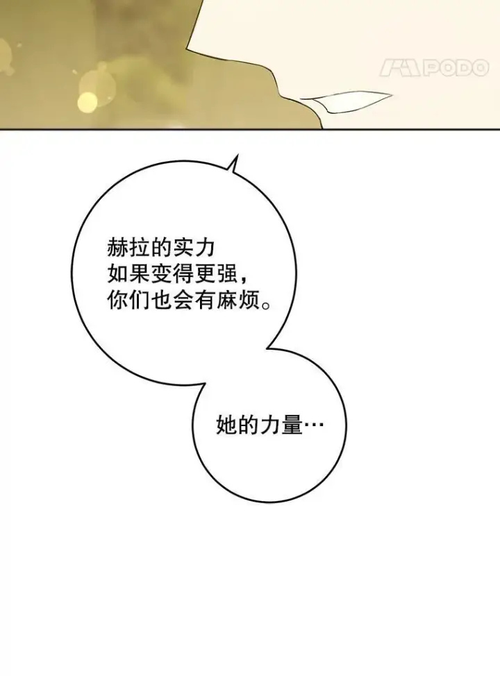 《请给我奶嘴》35.事情败露图31