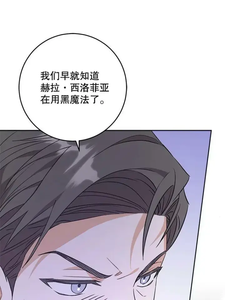 《请给我奶嘴》35.事情败露图32
