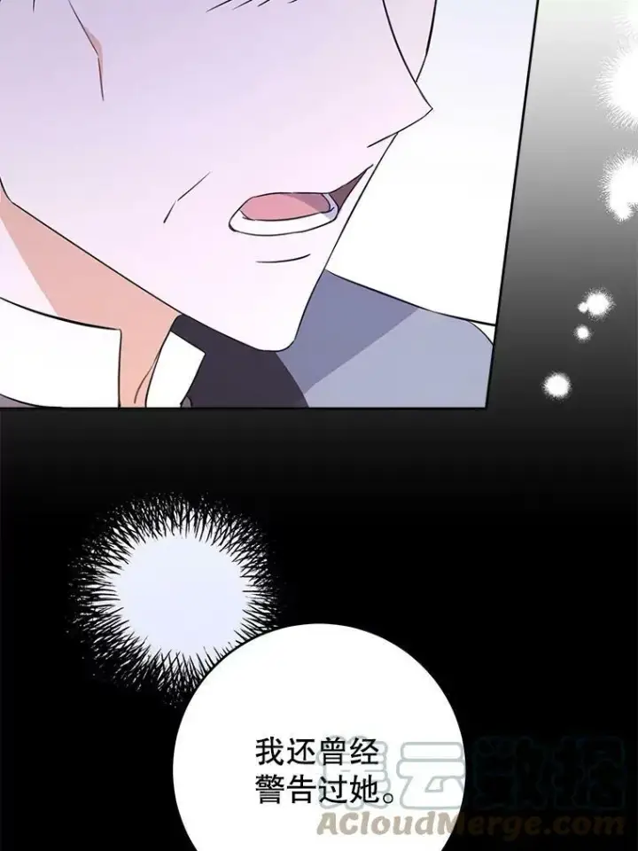 《请给我奶嘴》35.事情败露图33