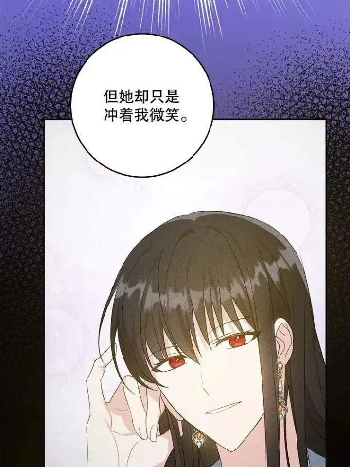 《请给我奶嘴》35.事情败露图36