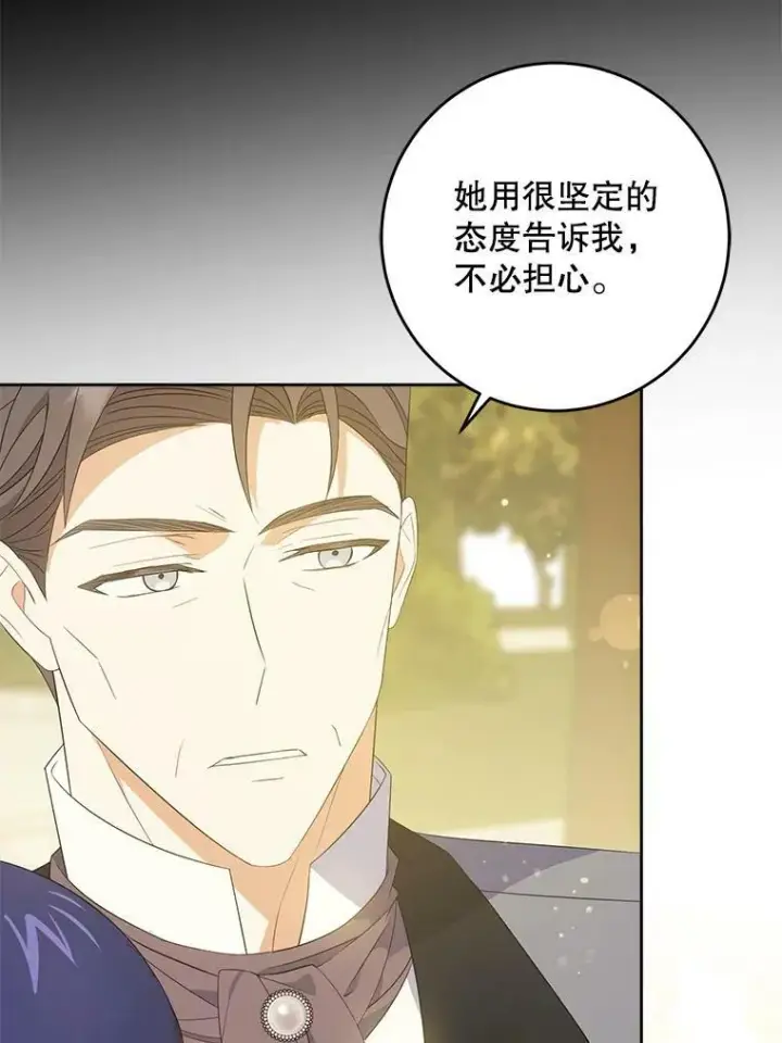 《请给我奶嘴》35.事情败露图38